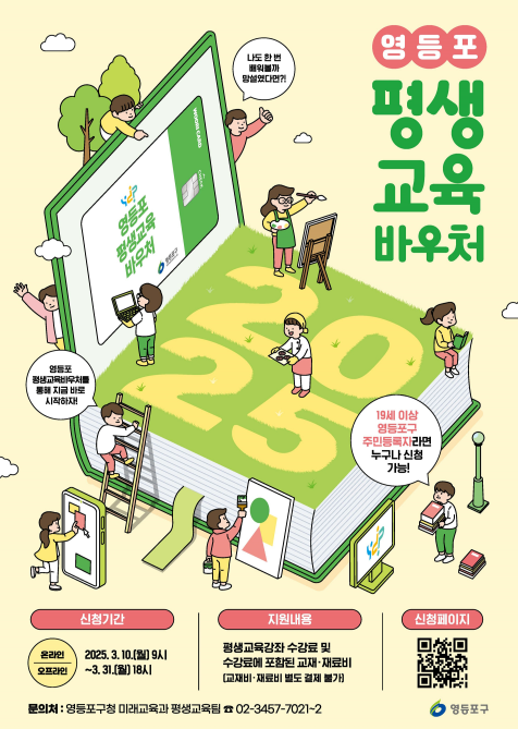 영등포 평생교육바우처 후기 - 야나두일본어 (반드시 알아야할 주의점!)