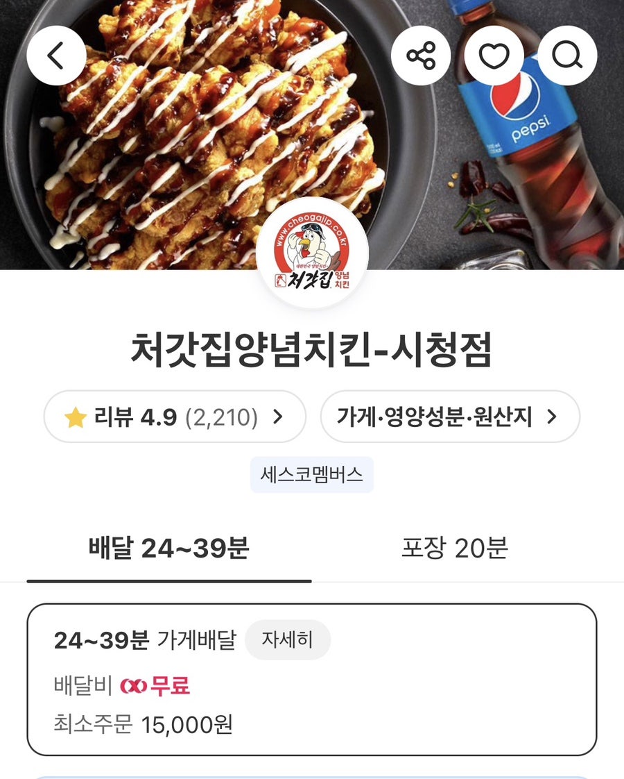 처갓집양념치킨 시청점 사진 1