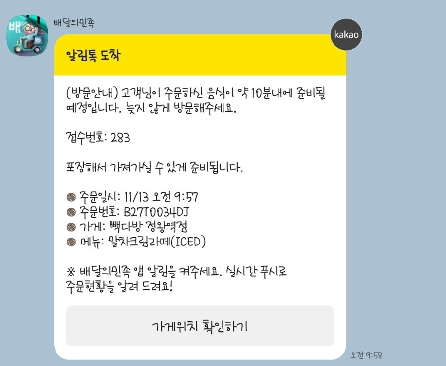 빽다방 정왕역점 사진 6