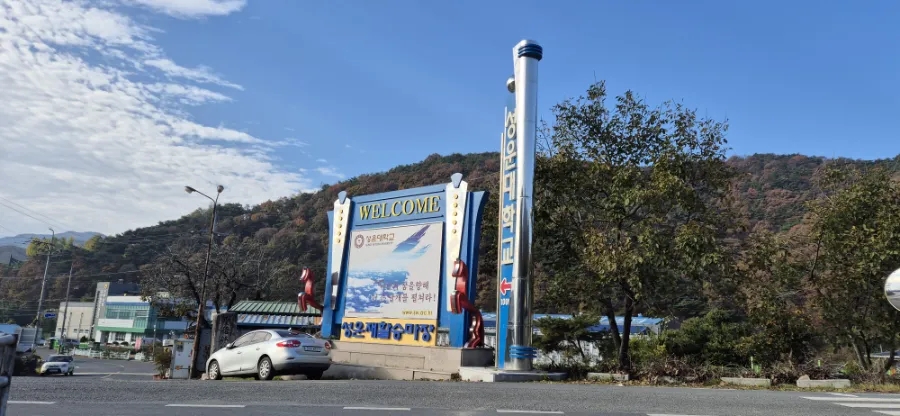 이마산 사진 2