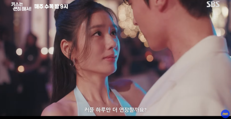 <b>장기용</b>·<b>안은진</b> ‘<b>키스</b>는 괜히 해서!’ 첫 회 시청률 4.5%… 새... 