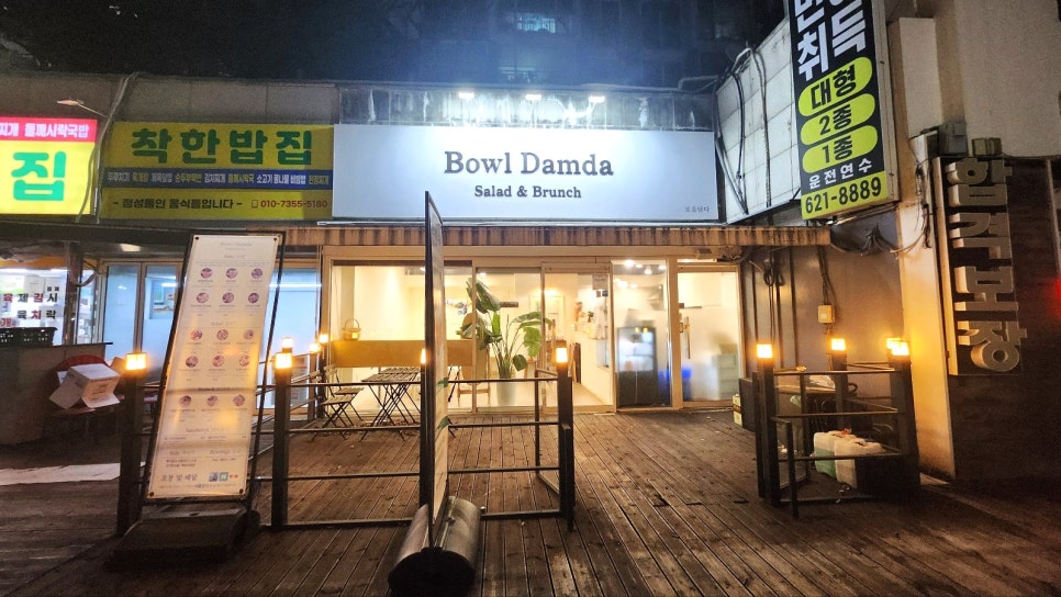 보울담다 사진 3