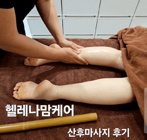  헬레나맘케어 힐링 후기 | 청주 세종 천안 내포 홍성 산전 산후 마사지