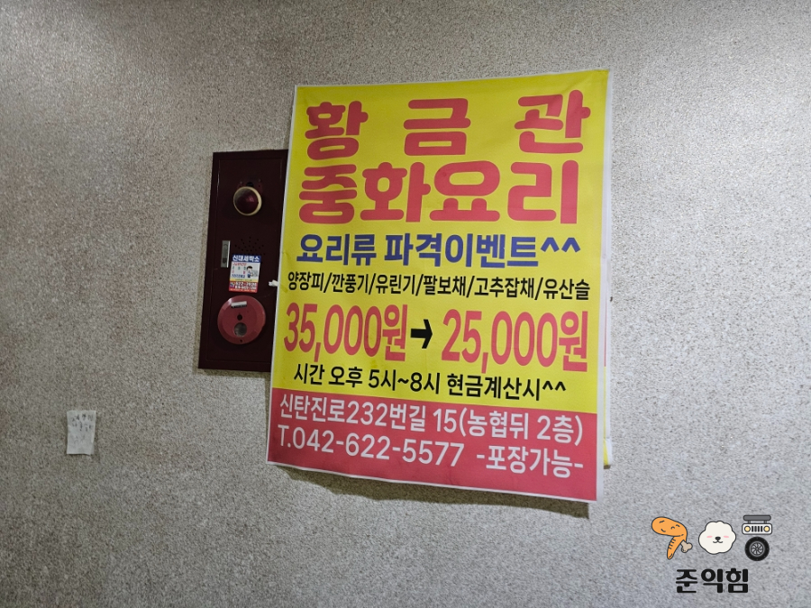황금관 사진 3