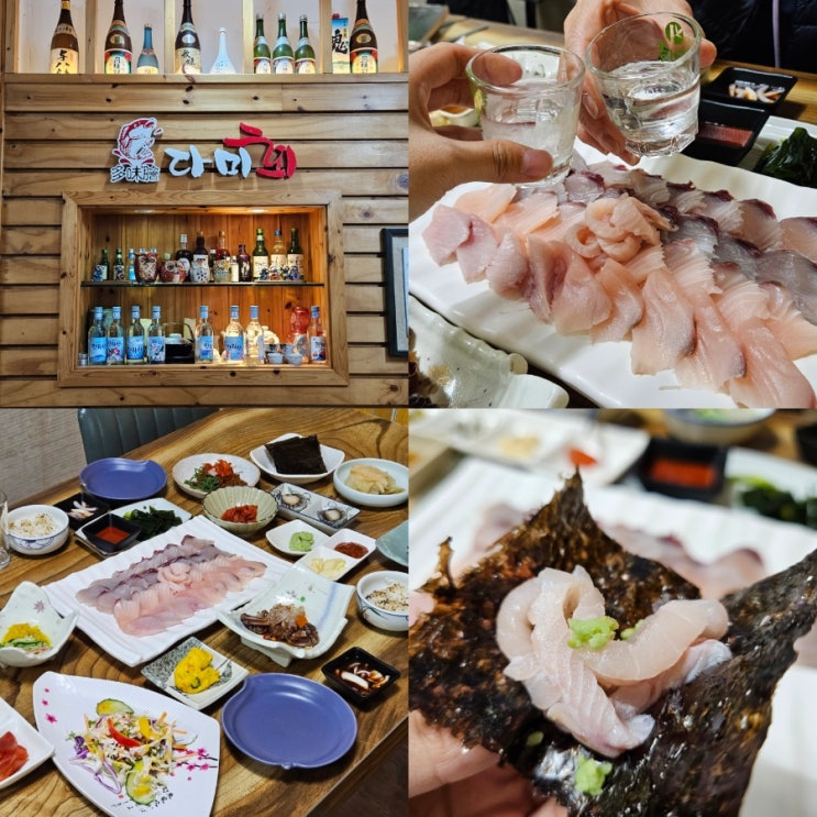  제주 연동 횟집 다미회 제주공항 근처 맛집 가볼만한곳
