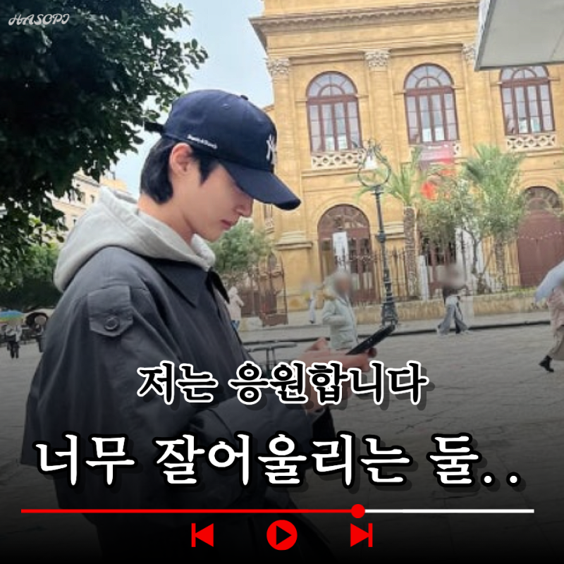 아이유 변우석 데이트 했다는데.. 여러분들 이거 보셨나요?