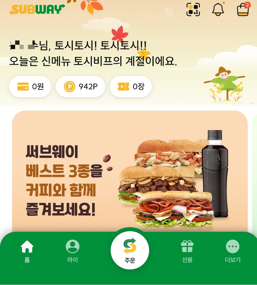 써브웨이 인천논현점 사진 3