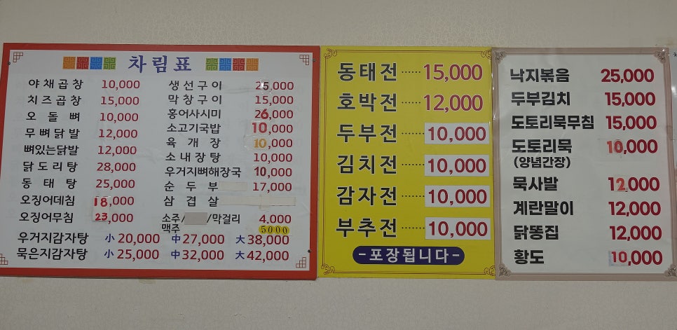 불타는곱창 사진 4