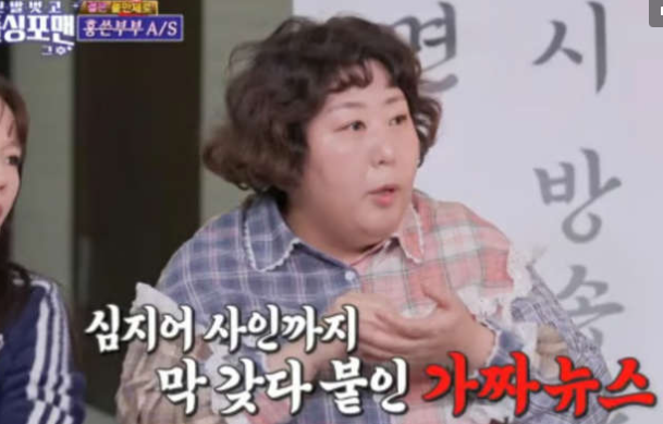 신기루 가짜뉴스 돌연사 사망설 충격, 남편 지성길도 분노한 학폭 논란 근황 (프로필 + 인스....