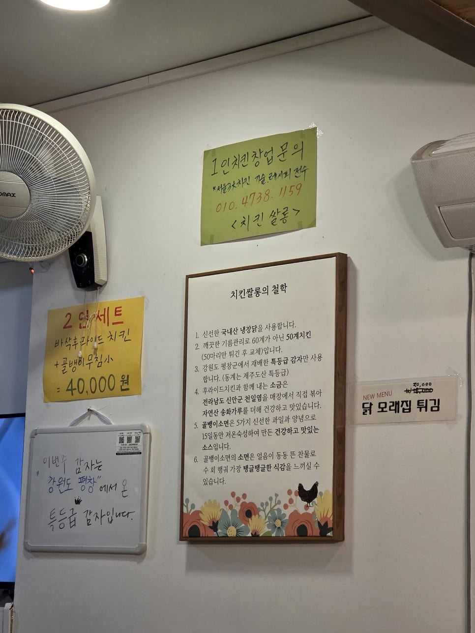 치킨쌀롱 사진 6