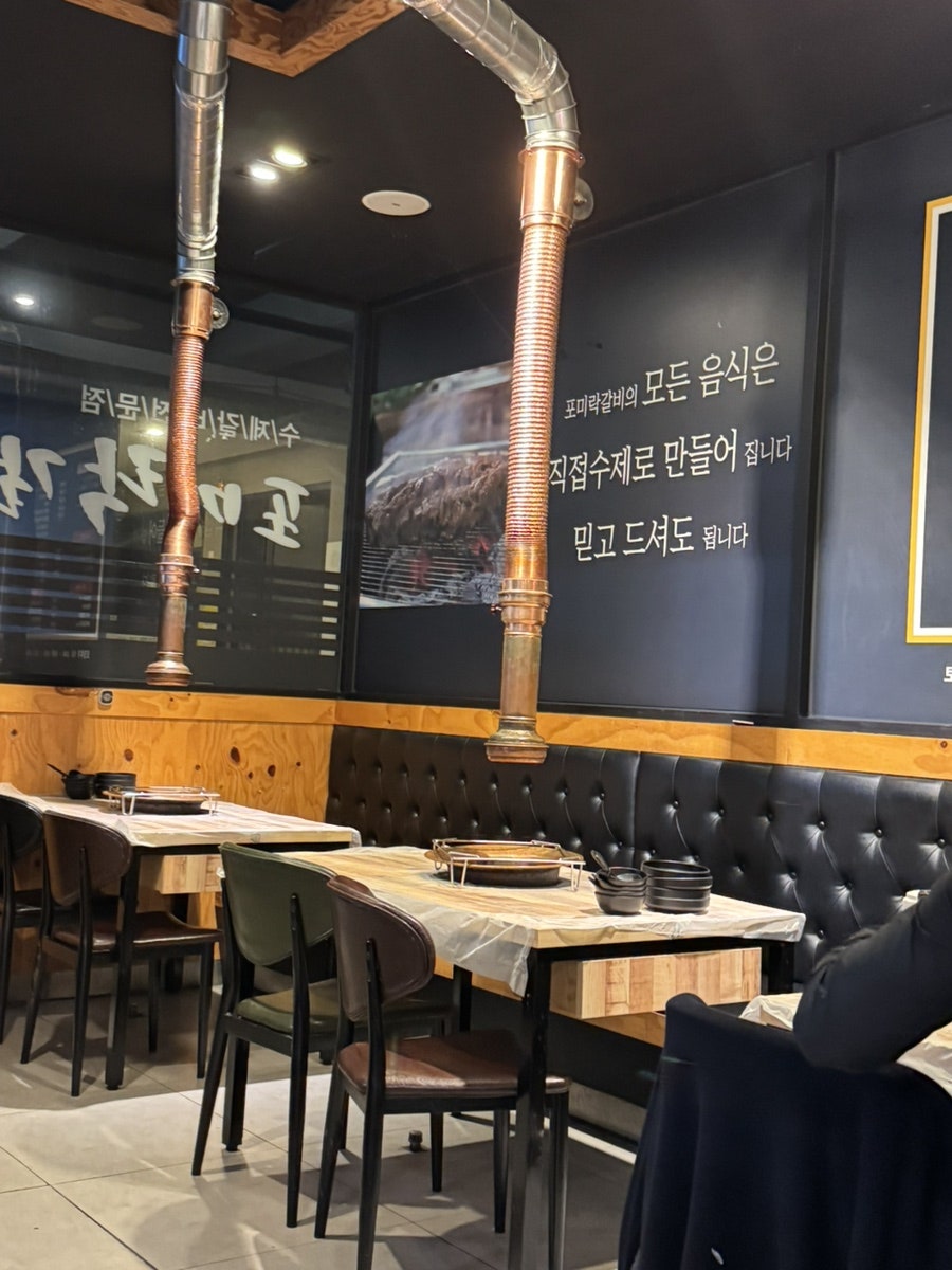 포미락갈비 사진 3