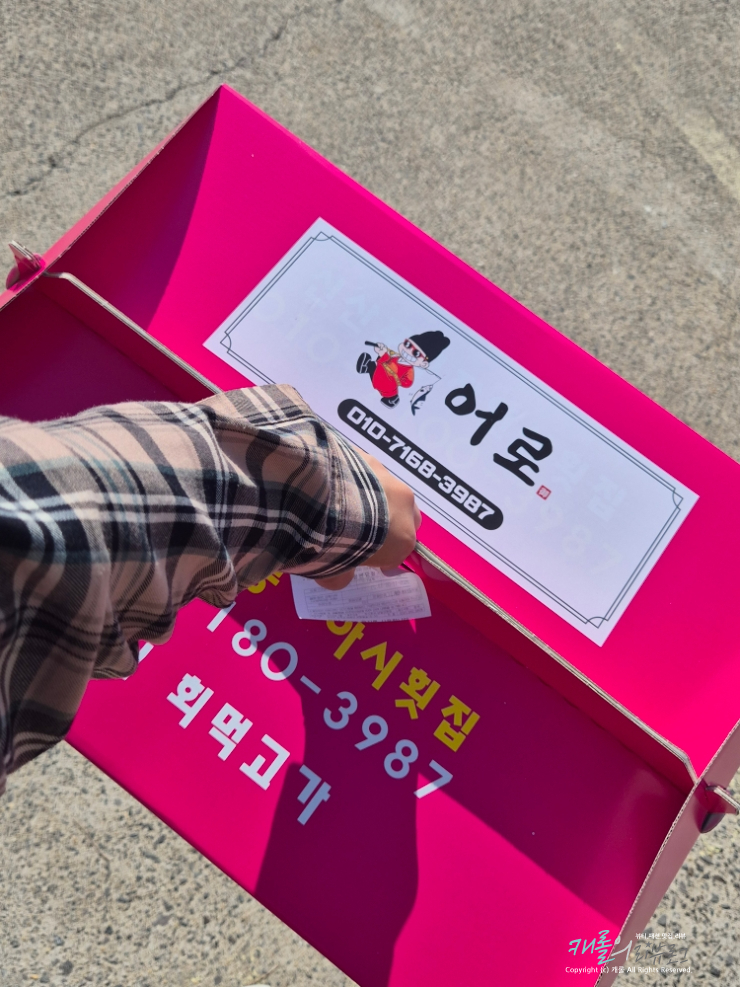 표선회포장 제주 소노캄 맛집 어로횟집 서귀포시본점