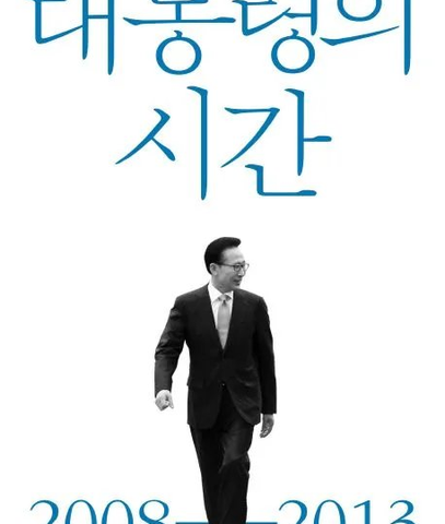 <b>구조개혁</b> 대한민국의 잠재성장률 반등을 위한 여정