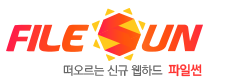  웹하드 리뷰 파일썬 (완전추천)