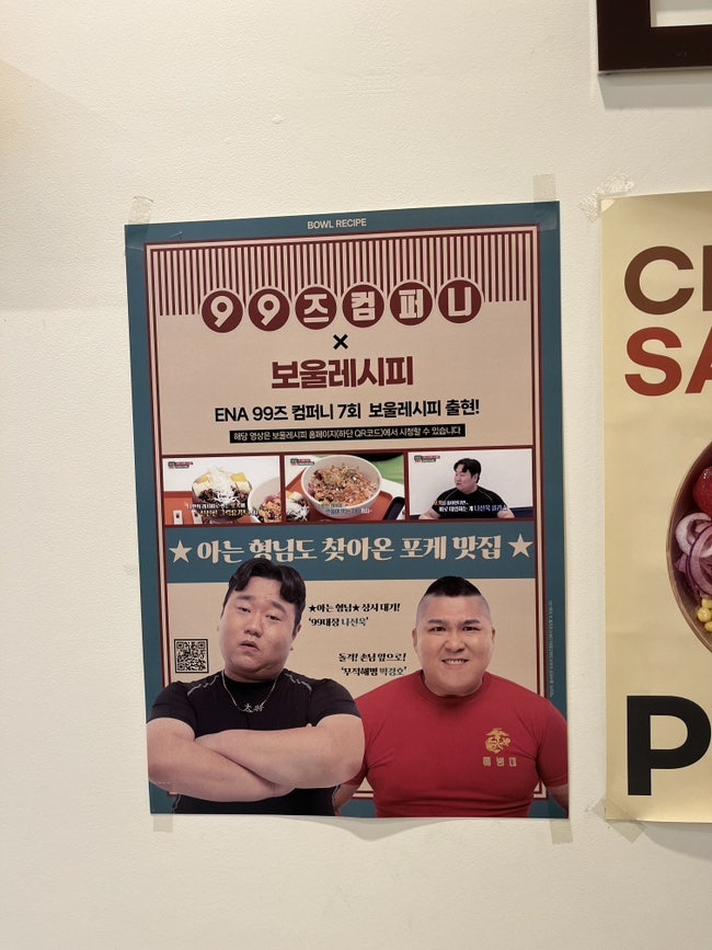 보울레시피 첨단점 사진 5