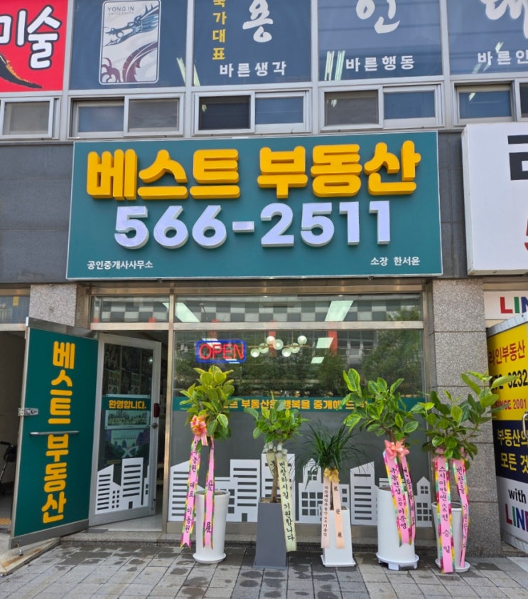  천안 아파트 상가 토지전문 차암동부동산 베스트부동산