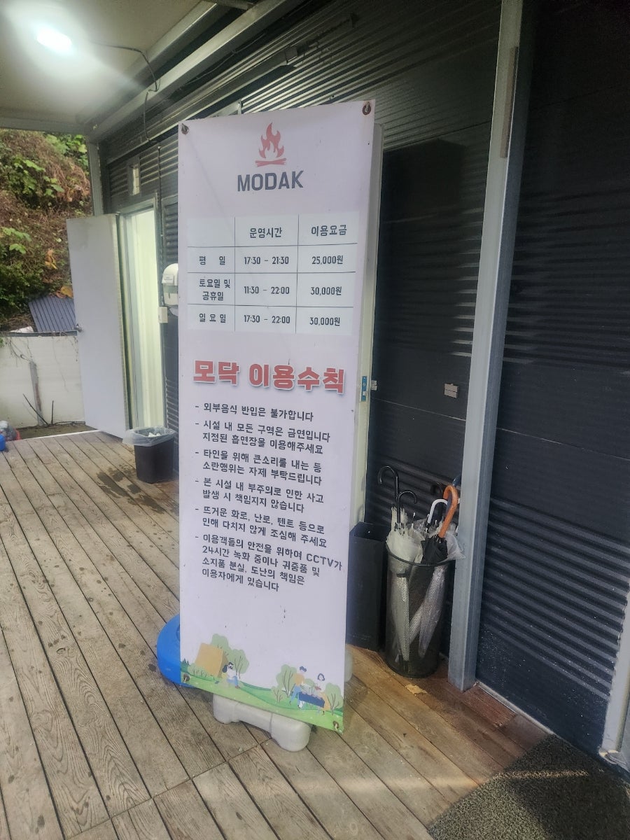 모닥 사진 6