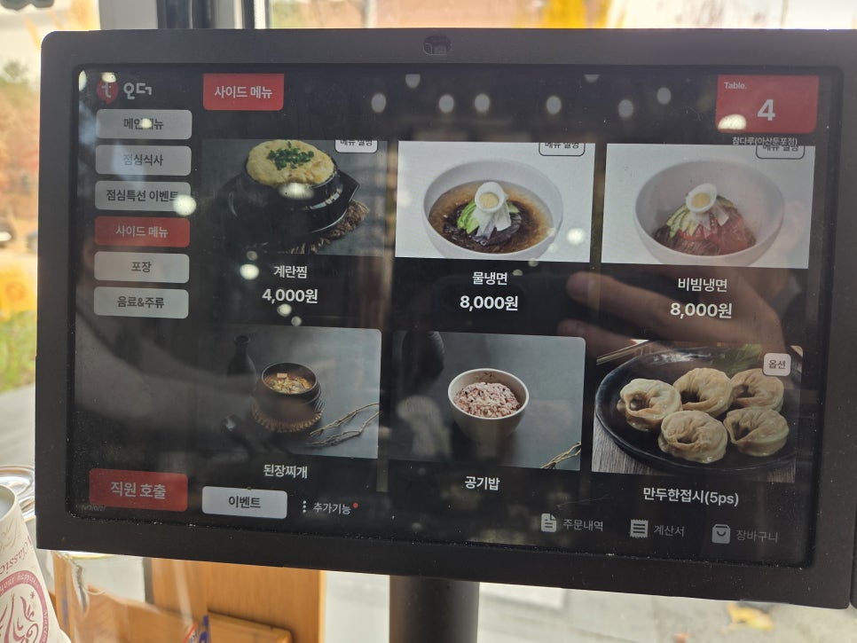 참다루 사진 2