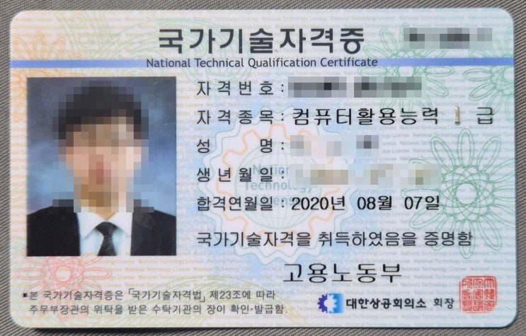  직장인 두 아이 아빠의 컴활 1급 독학(인터넷 강의) 합격 후기 [컴퓨터활용능력]