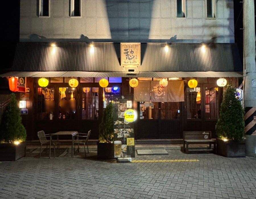 이코이교토 객사점 사진 2