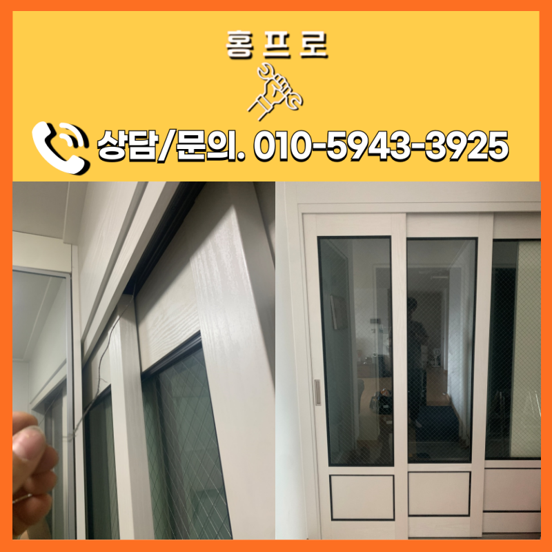 중문와이어교체 비용 부담 없이 해결한 강동구 3연동 중문 수리