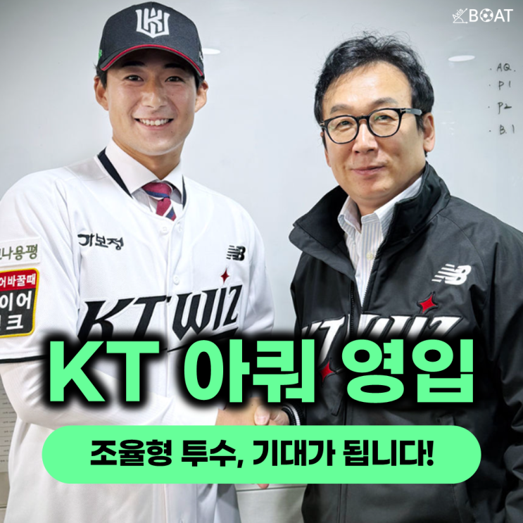 아시아쿼터제 2호, <b>KT</b>가 '신민재 닮은 꼴' <b>스기모토</b> 코우키를... 