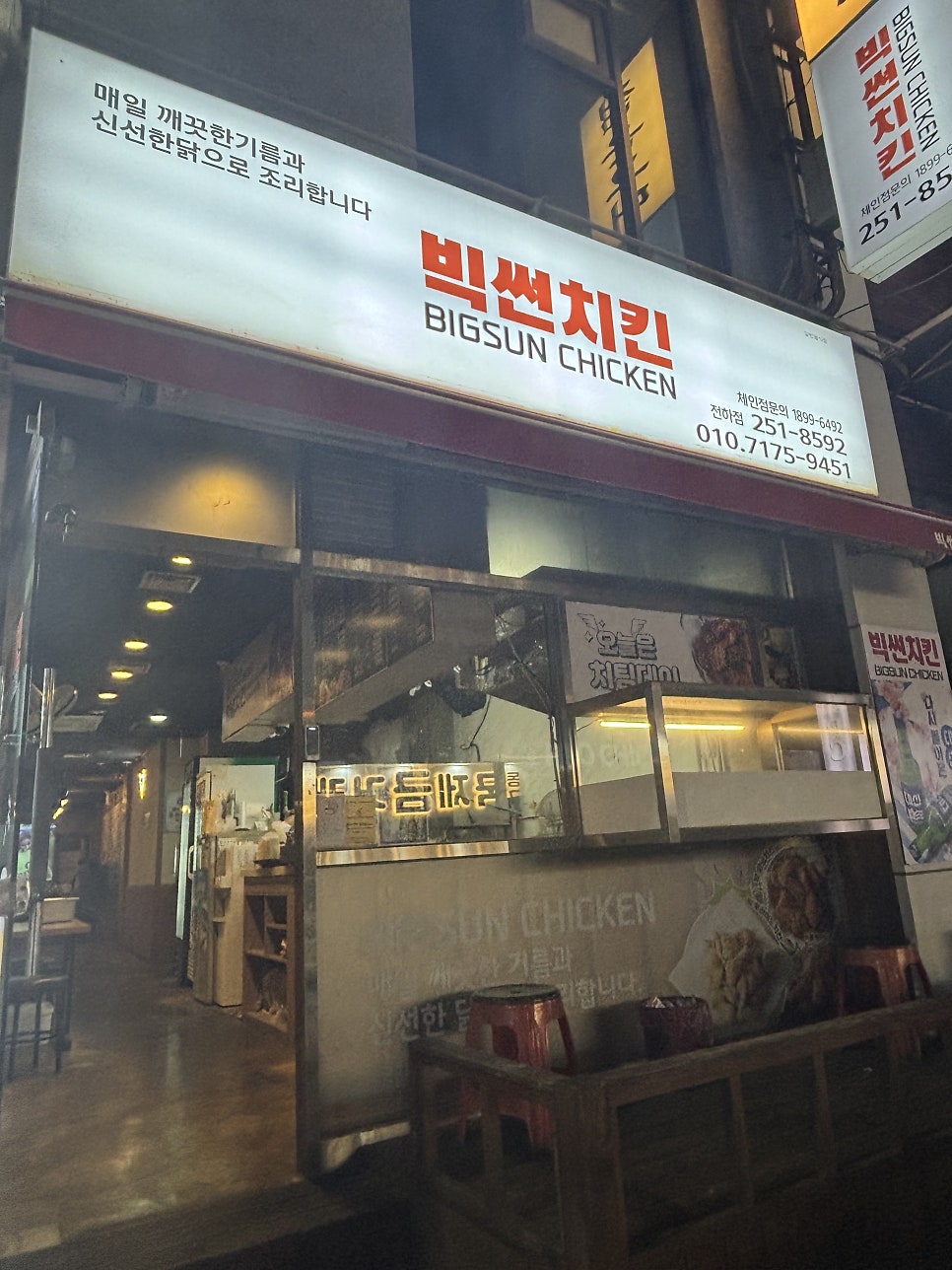 Biksseonchikin Jeonhajeom photo 3