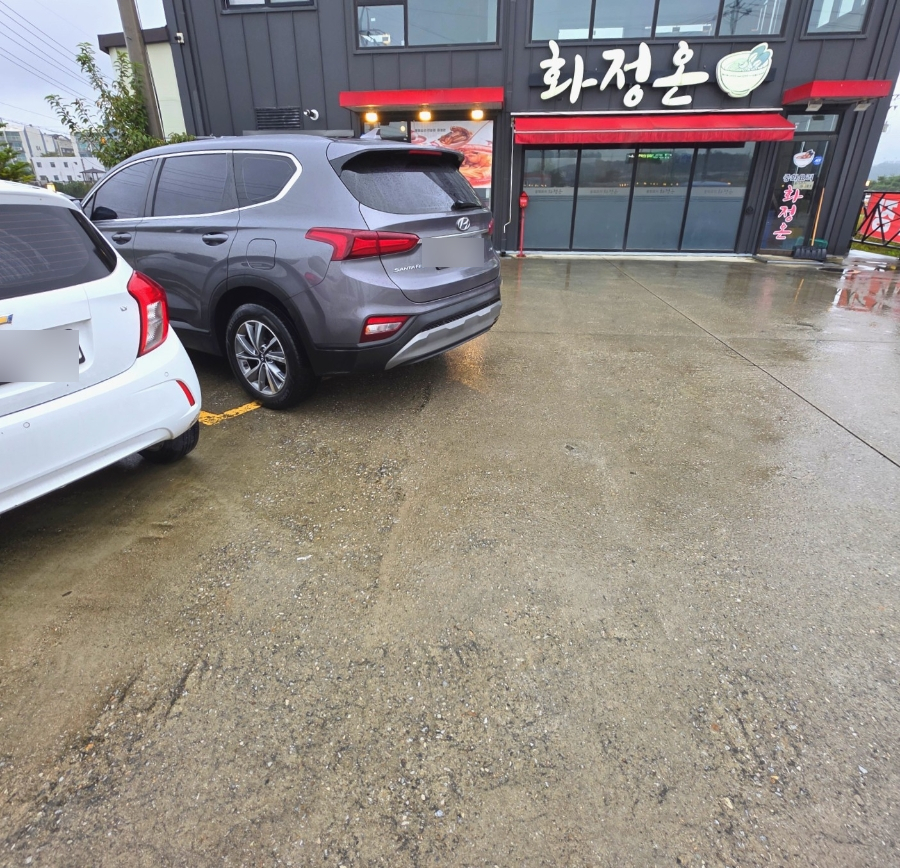 화정온 사진 2