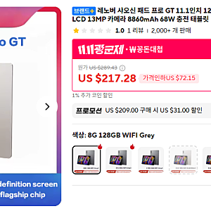 레노버 샤오신 패드 프로 GT 11.1인치, 최종가 $172.07!
