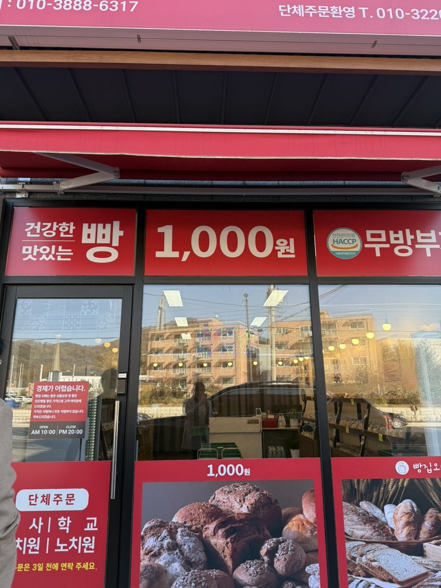 빵집오빠 퇴촌점 사진 5