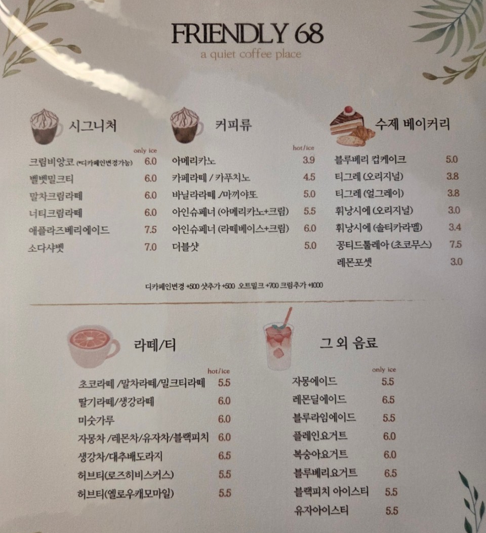 프렌들리68 사진 2