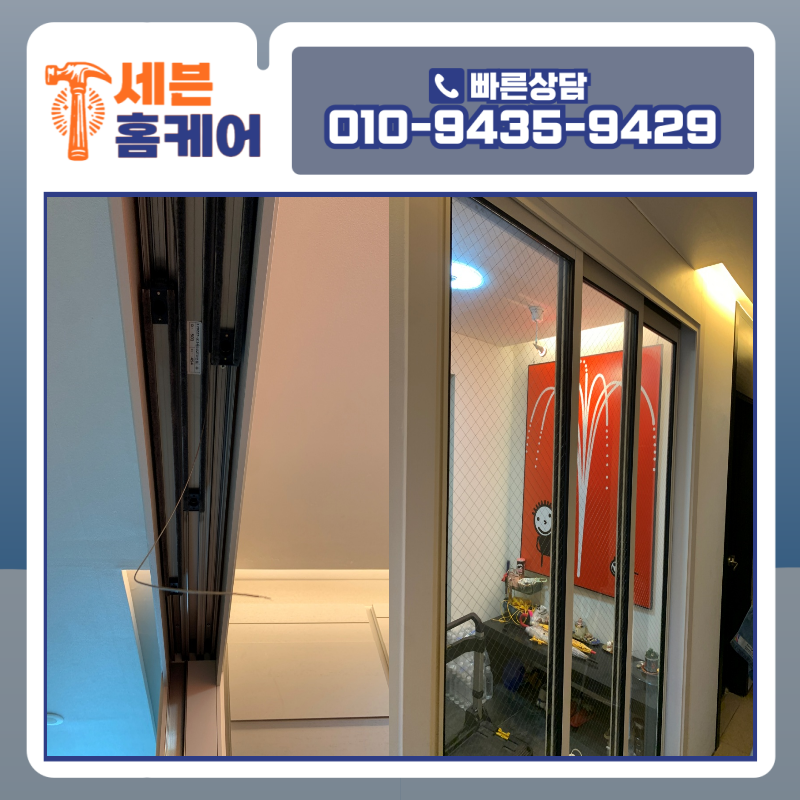 3연동중문수리 서초구 아파트 현관 와이어 교체 시공