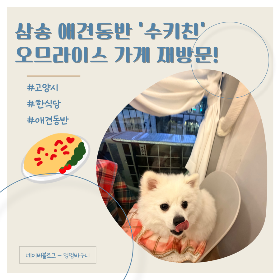 수키친 사진 1