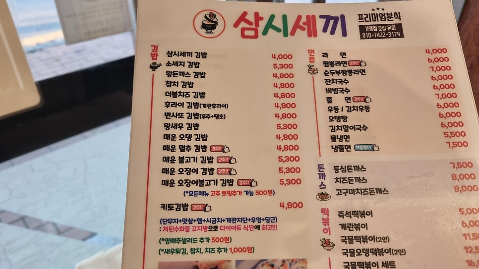 삼시세끼 본점 사진 4