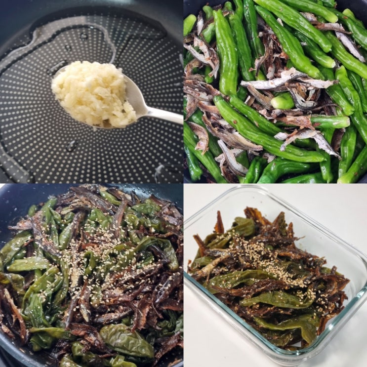 오늘 반찬은  꽈리고추멸치간장조림(만드는 법 양념 정리)