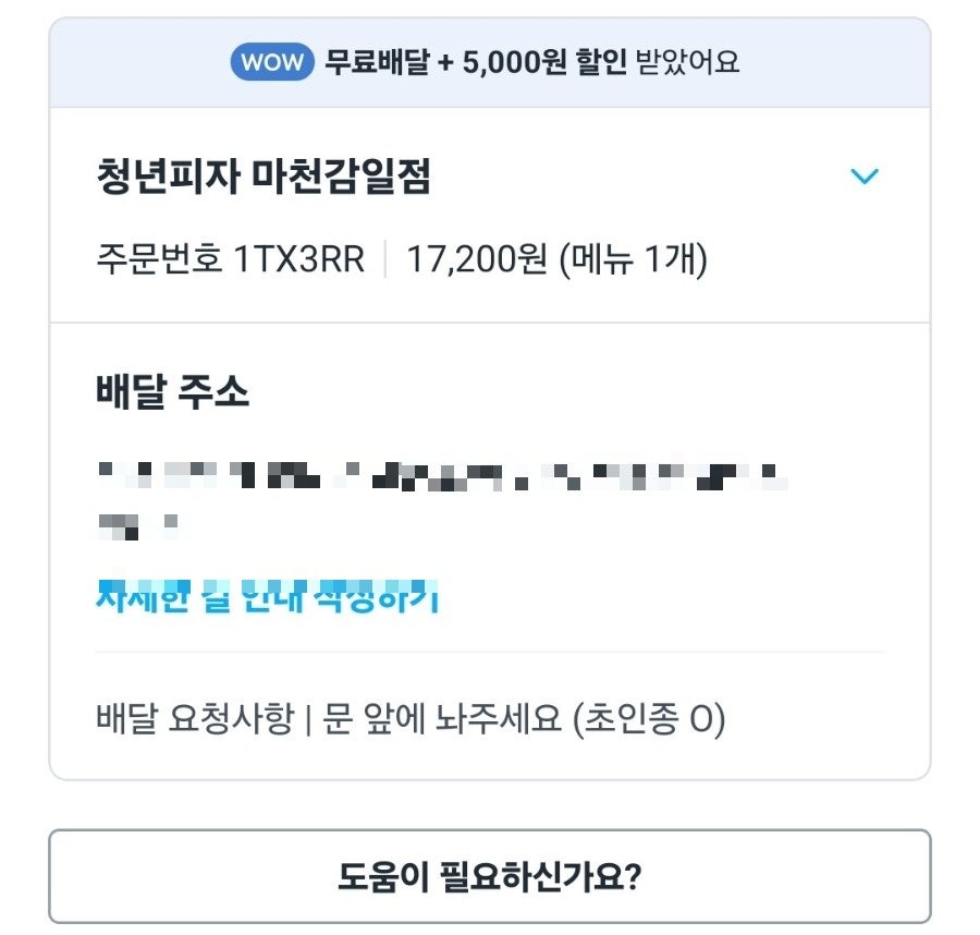 청년피자 마천감일점 사진 3