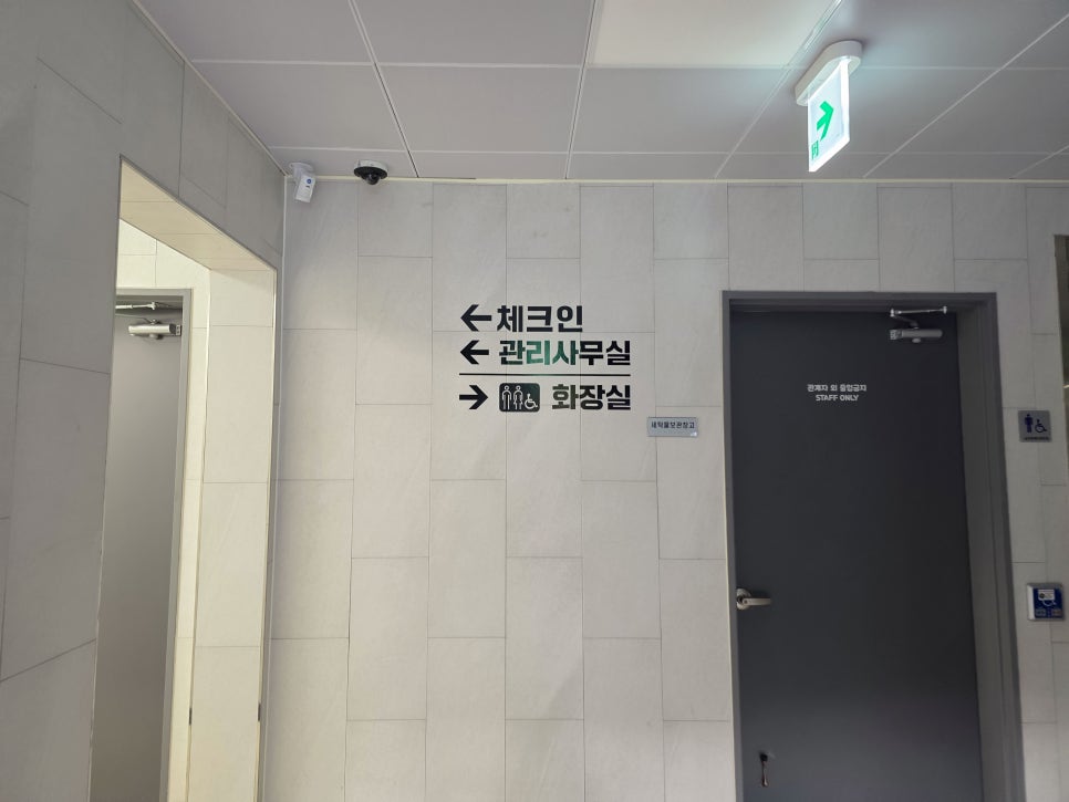 성수산자연휴양림 본관 사진 3