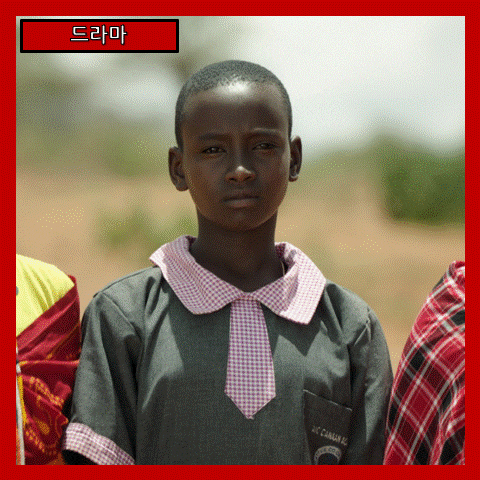  [드라마] '마사이 크로스-MAASAI CROSS' 10,000km를 가로지른 간절한 약속 (줄거리 리뷰 분석 후기)