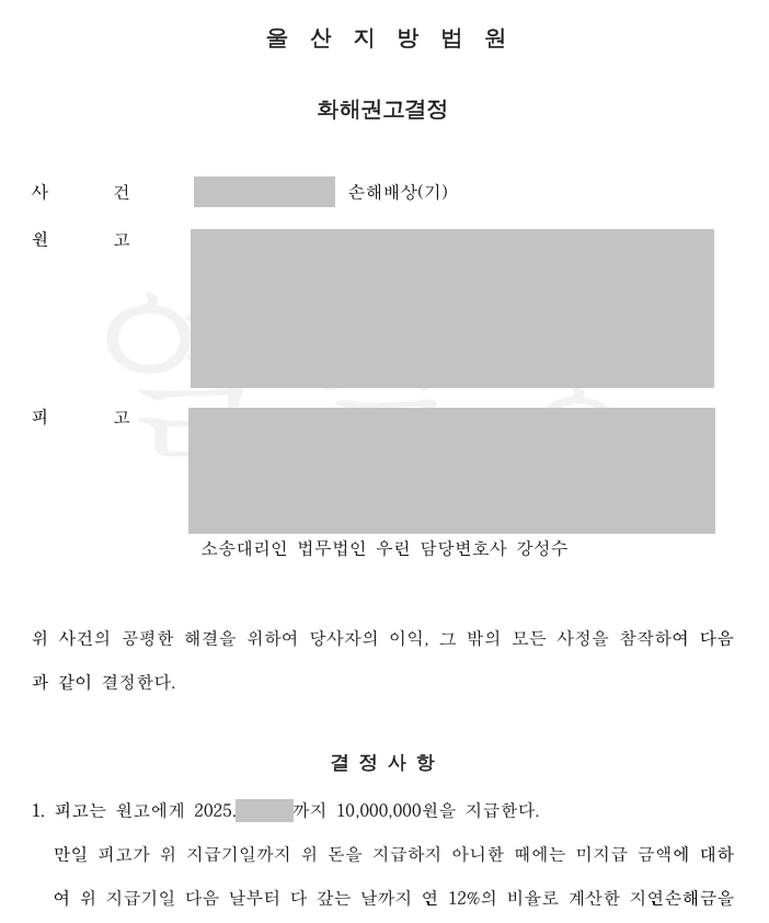 [울산 변호사] 임신 중 부정행위 상간자 소송, 4천만 원 → 1천만 원 감액한 사례