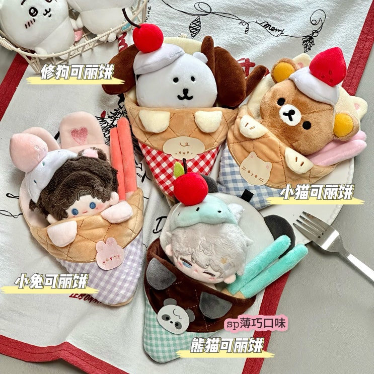  10cm 귀여운 크레페 세트 인형옷 아이돌인형옷