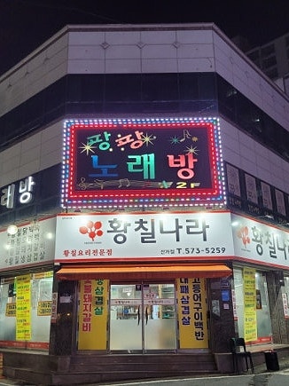 신가참숯불구이 사진 3