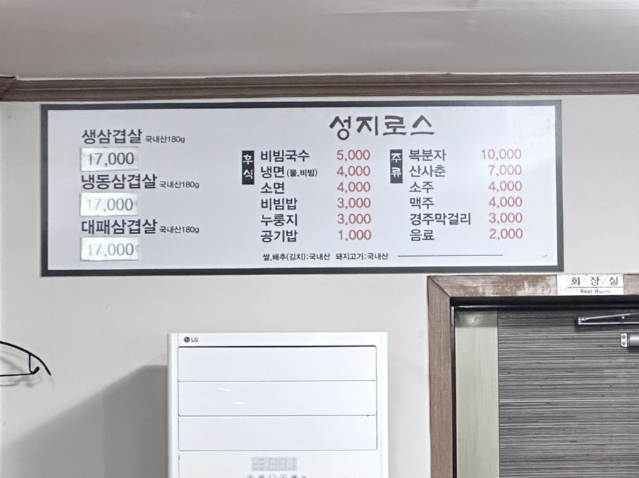성지로스 사진 3