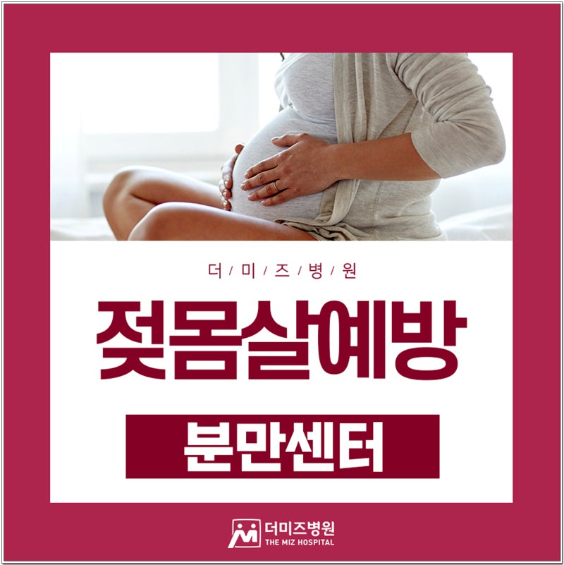 젖몸살 예방 마사지 냉찜질 효과적인 방법은?