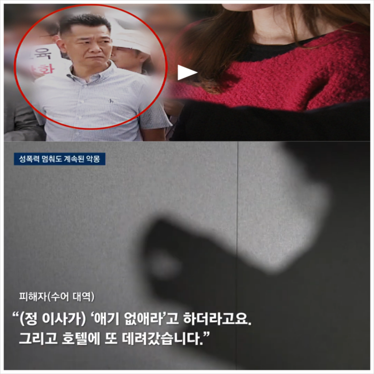 농아인협회 간부들, 수어 통역사 성폭행 사건 전말..."50만원 줄게 낙....