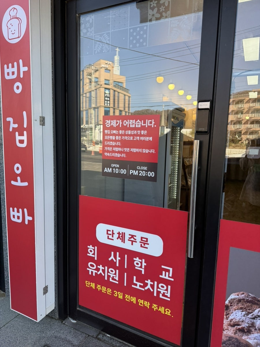 빵집오빠 퇴촌점 사진 3