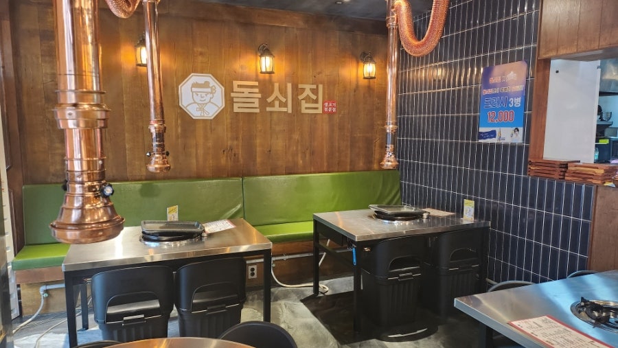 돌쇠집 사진 3