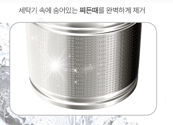  세탁기 냄새, 곰팡이 원인 알고 계세요?스웰데이 파워 분말 세탁조 클리너로 통째로 깨끗하게!