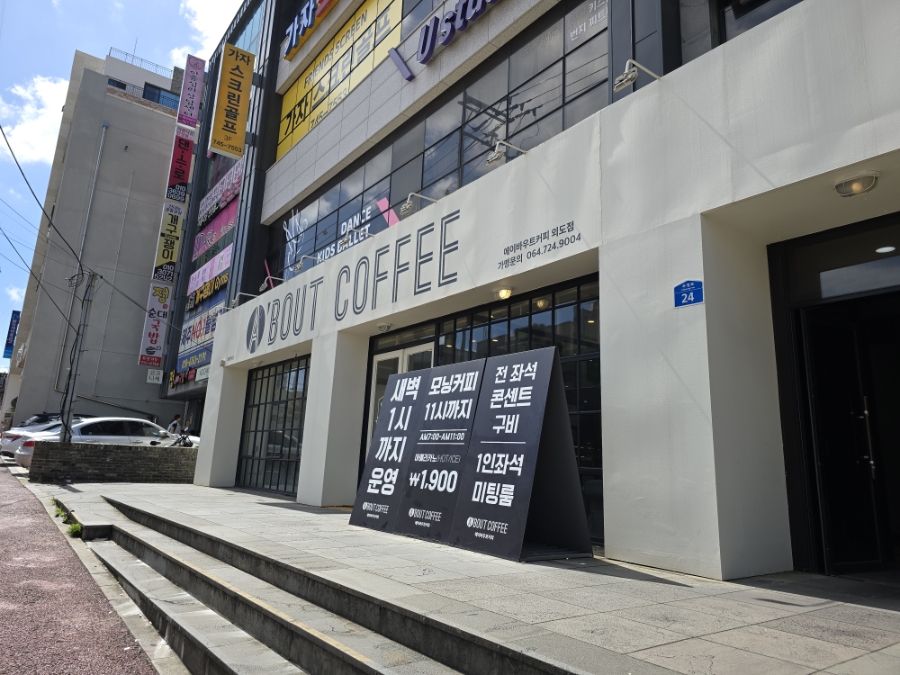 에이바우트커피 외도점 사진 2