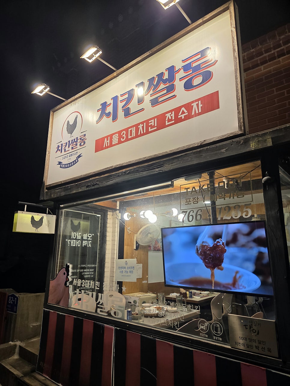 치킨쌀롱 사진 3