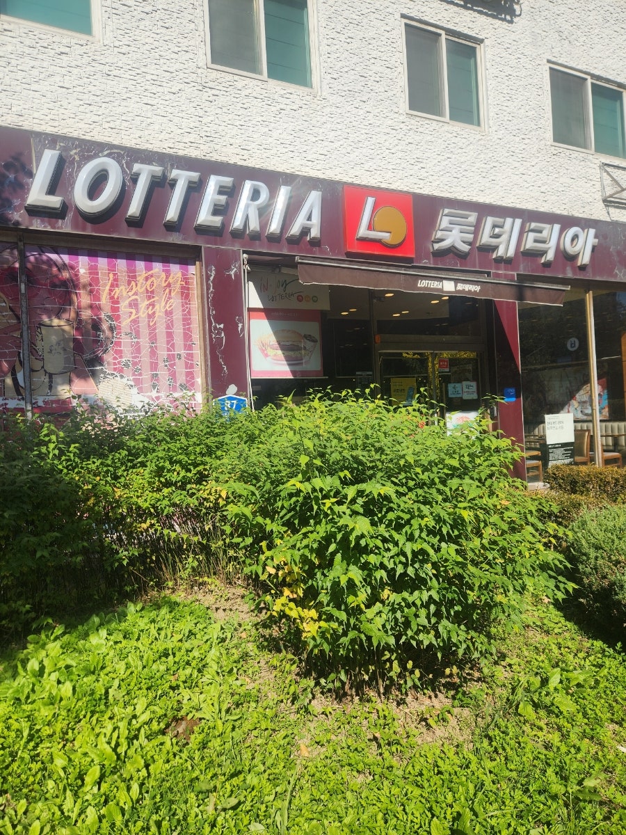 롯데리아 부천범박점 사진 1